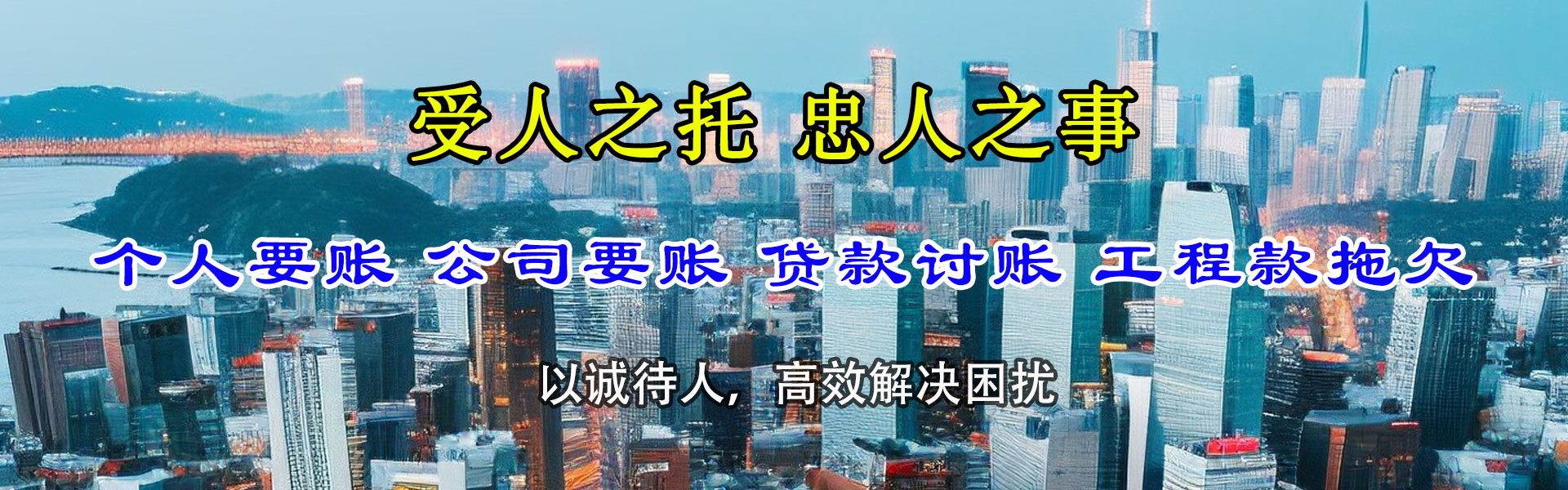 谯城讨债公司